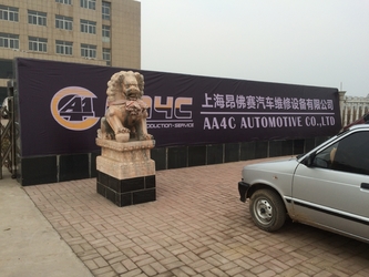 چین Shanghai AA4C Auto Maintenance Equipment Co., Ltd.
