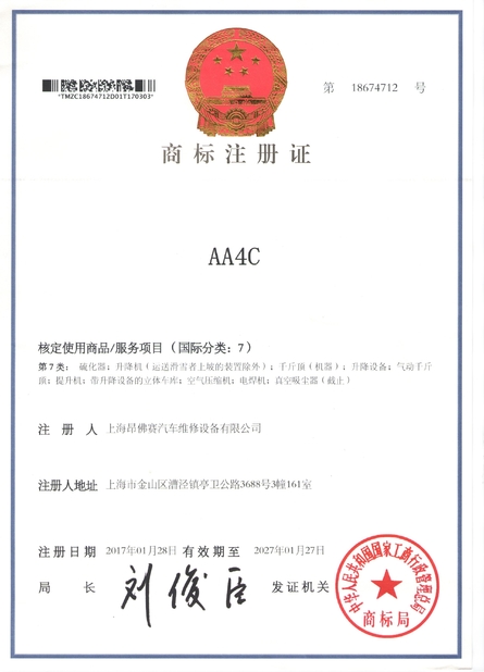 Shanghai AA4C Auto Maintenance Equipment Co., Ltd.